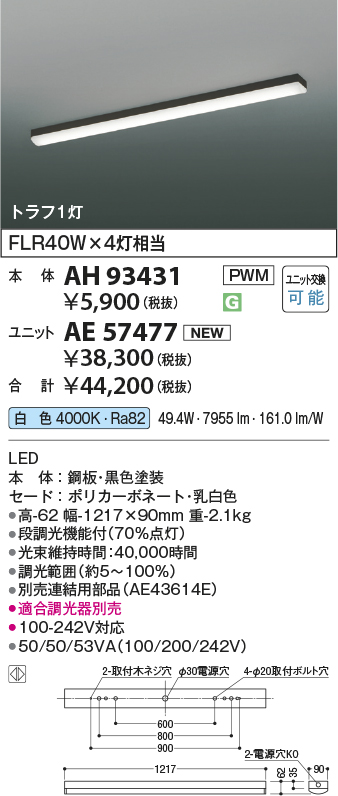 AH93431-A...