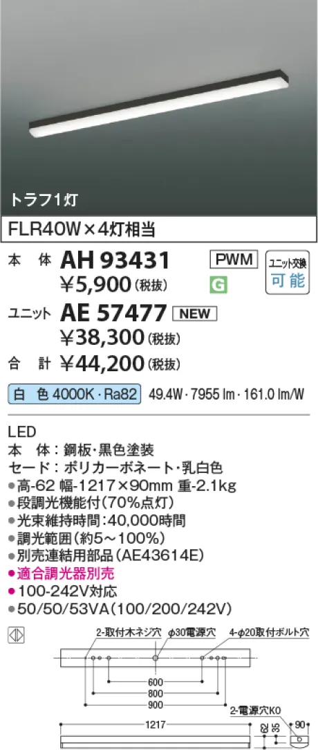 AH93431-AE57477