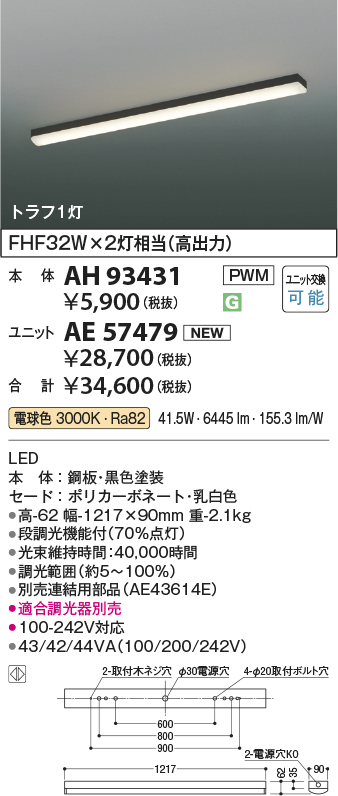 AH93431-A...