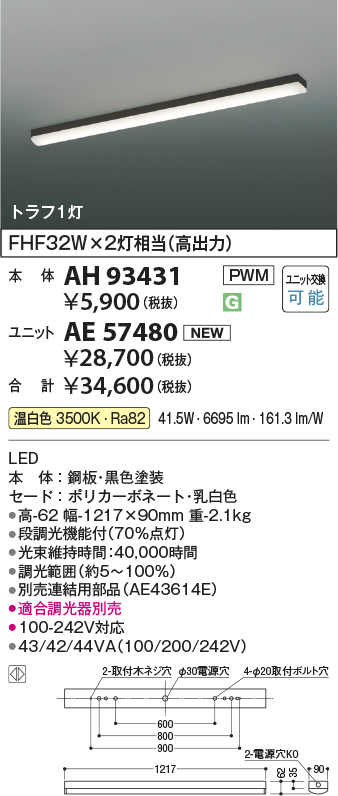 AH93431-A...