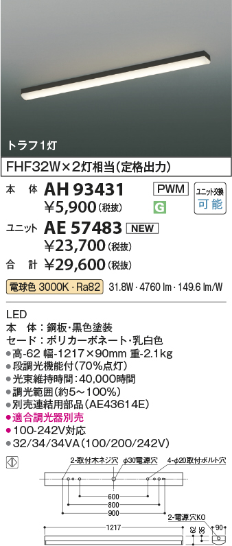 AH93431-AE57483