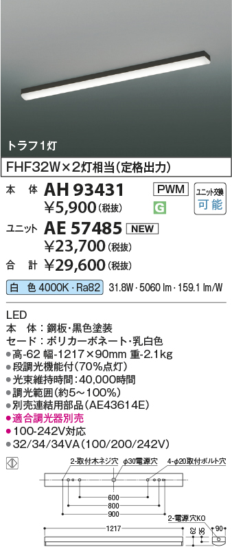 AH93431-AE57485