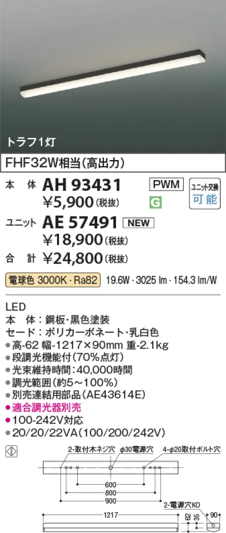AH93431-A...