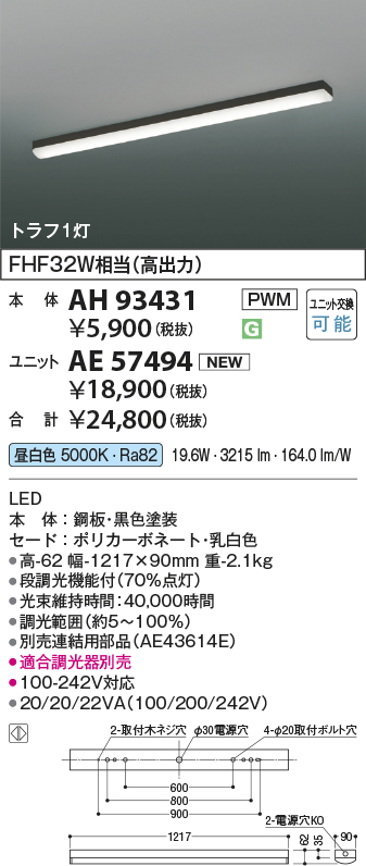 AH93431-A...