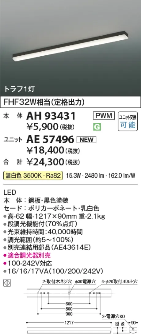 AH93431-A...