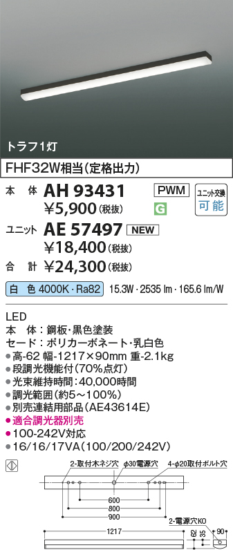 AH93431-A...