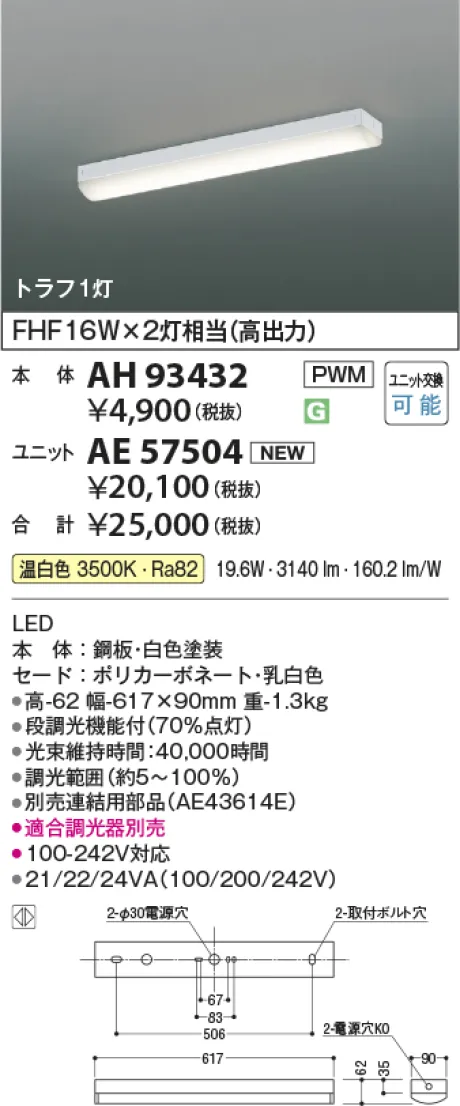 AH93432-A...