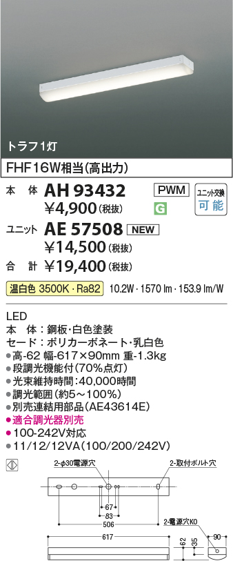 AH93432-AE57508