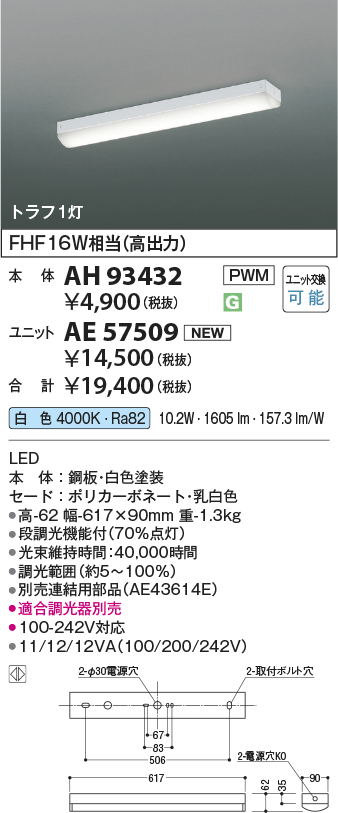 AH93432-AE57509