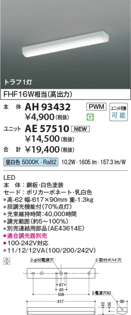 AH93432-A...