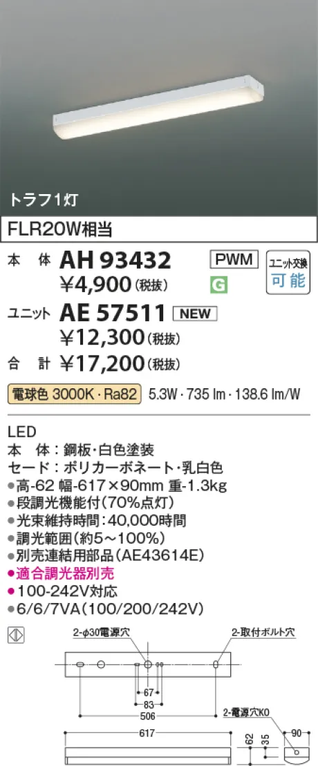 AH93432-A...