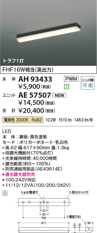 AH93433-A...