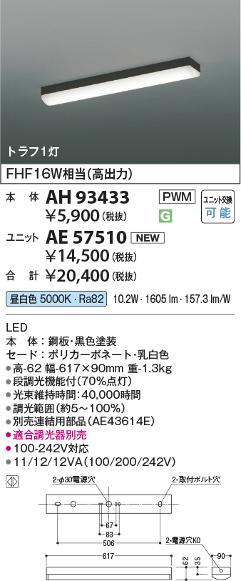 AH93433-A...