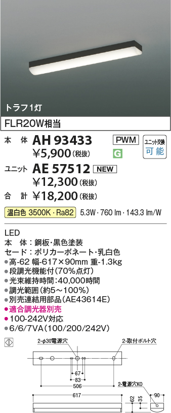 AH93433-A...