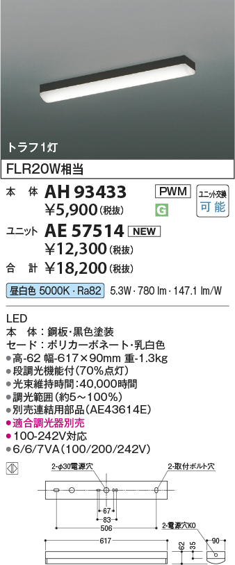 AH93433-A...