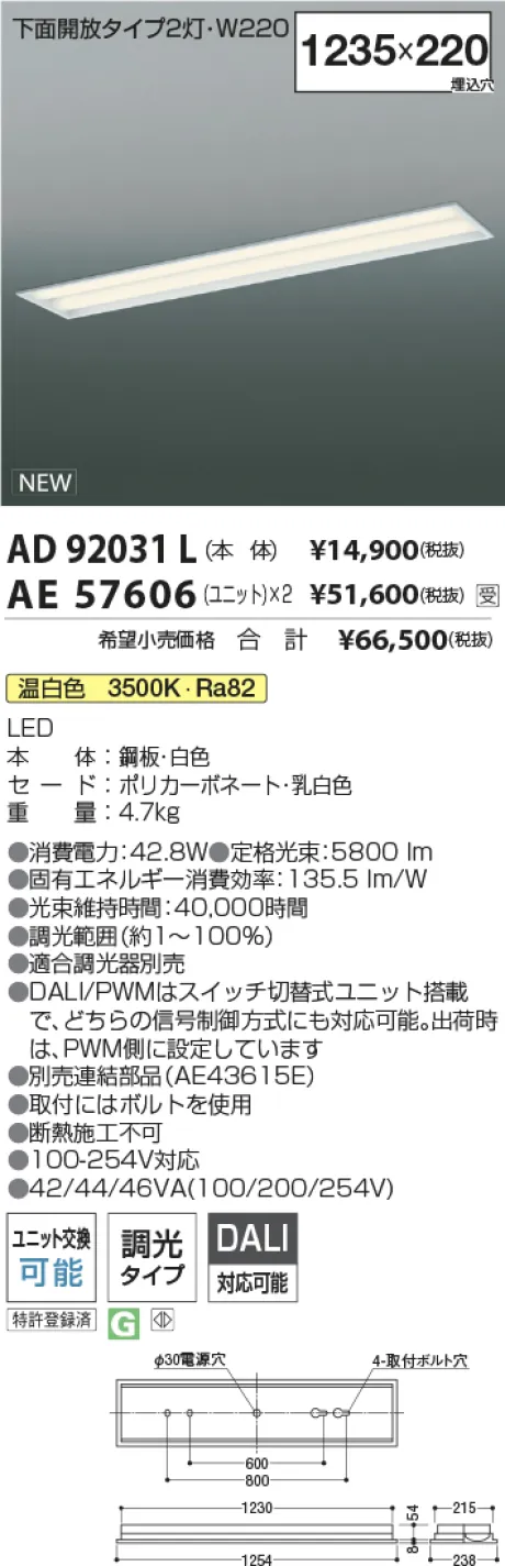 AD92031L-...
