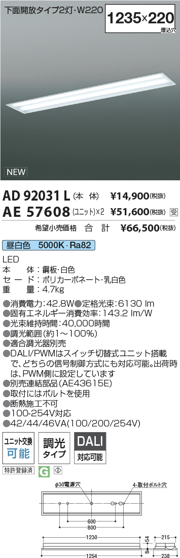 AD92031L-AE57608x2