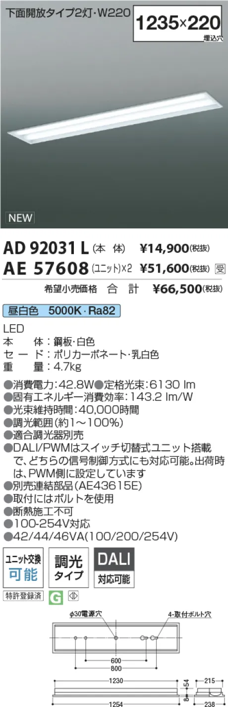 AD92031L-...