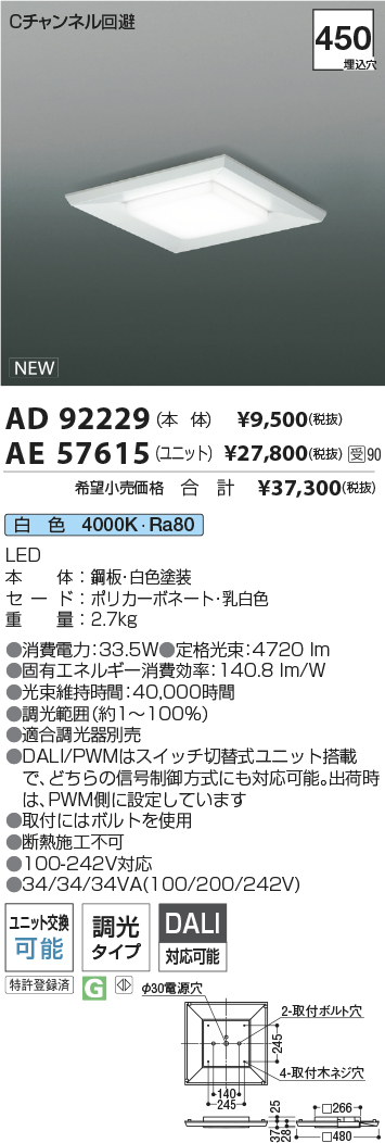 AD92229-A...