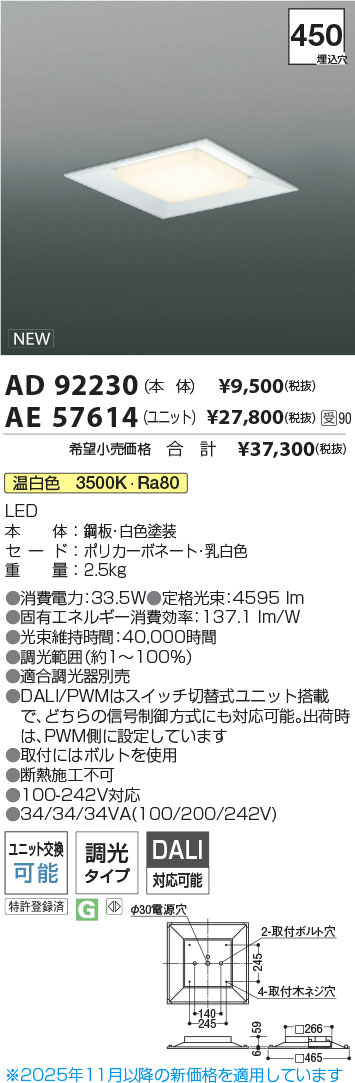 AD92230-AE57614
