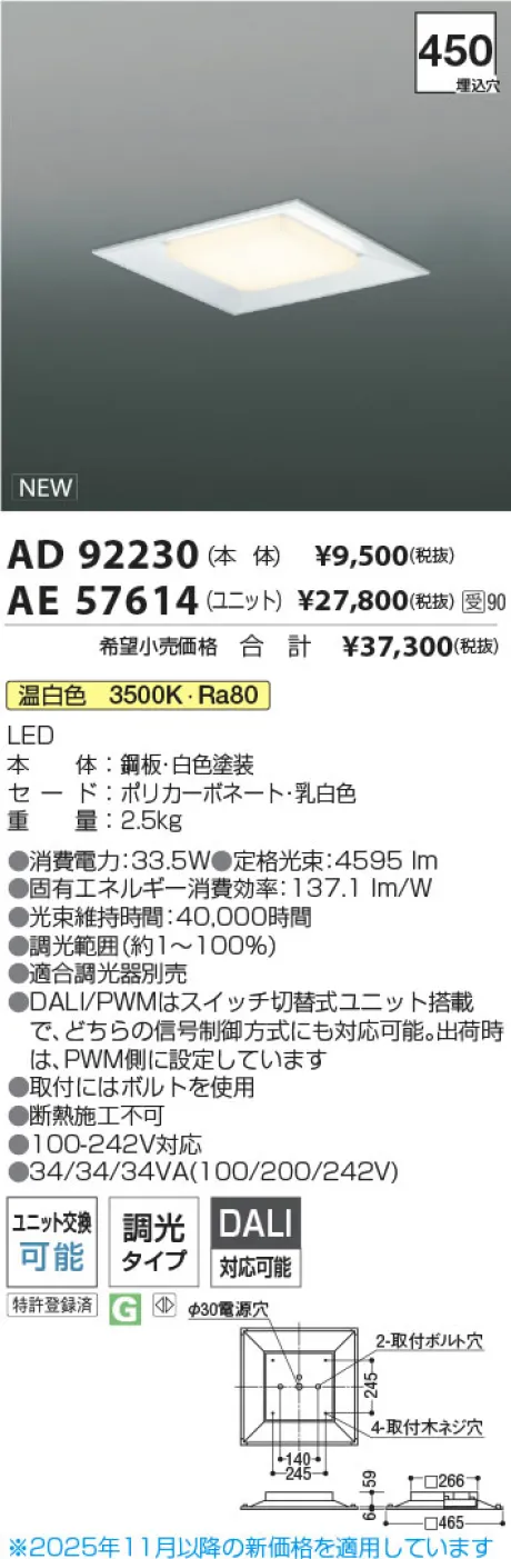 AD92230-A...