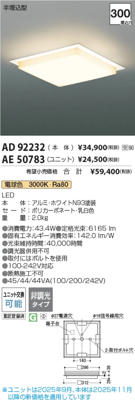 AD92232