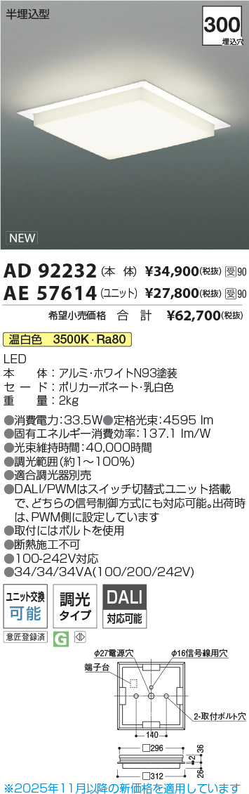 AD92232-AE57614