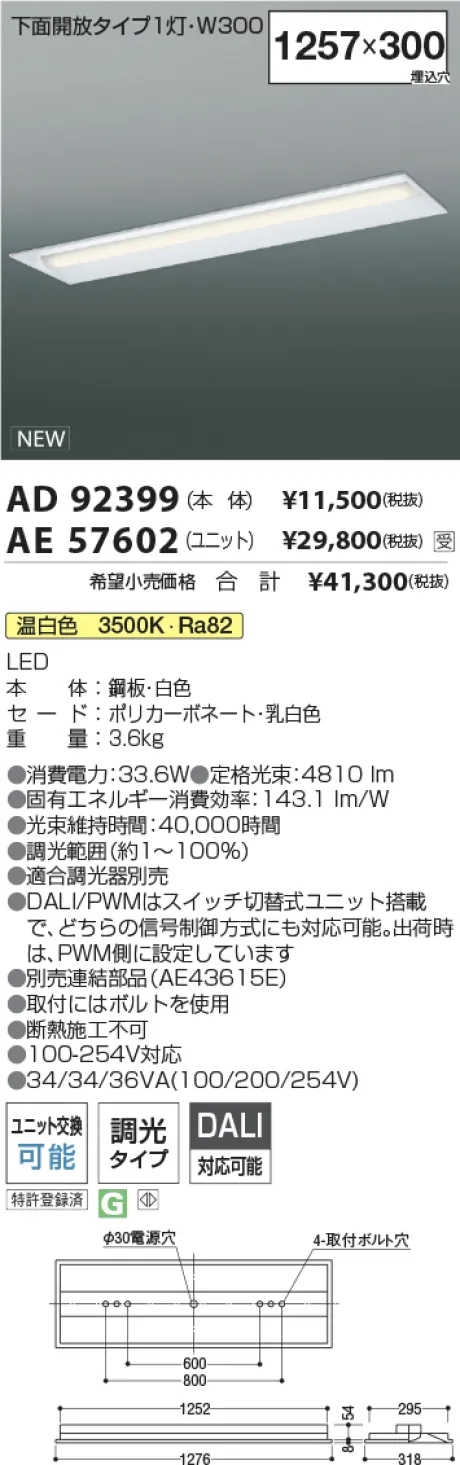 AD92399-A...
