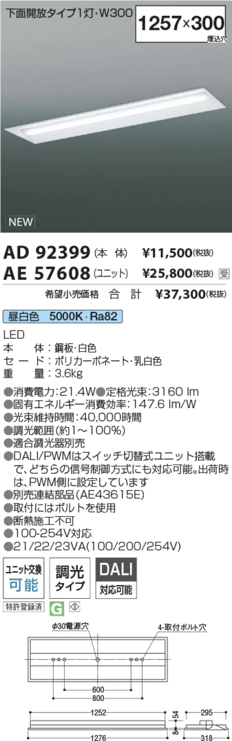 AD92399-A...