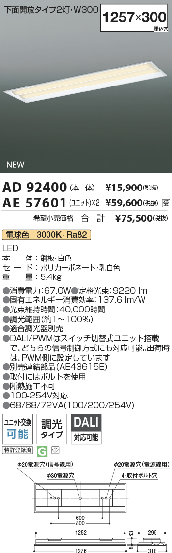 AD92400-A...