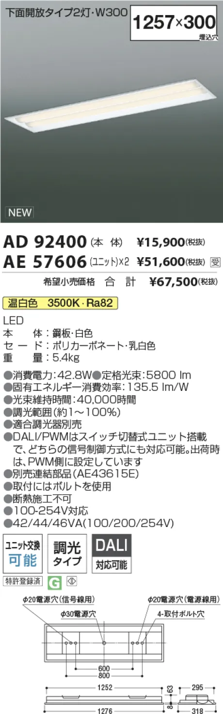 AD92400-AE57606