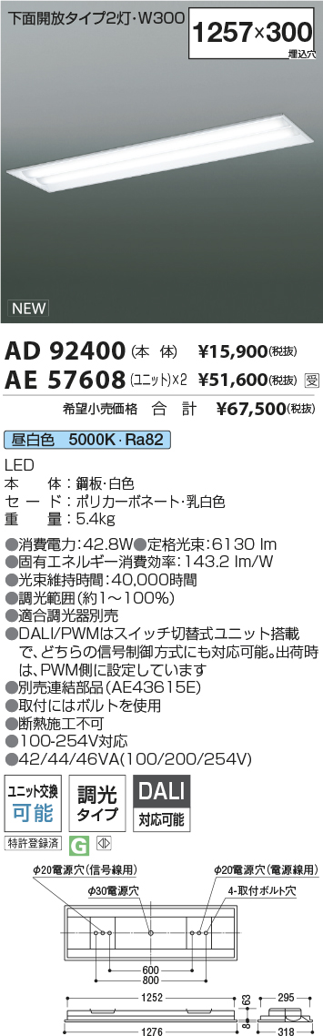 AD92400-AE57608