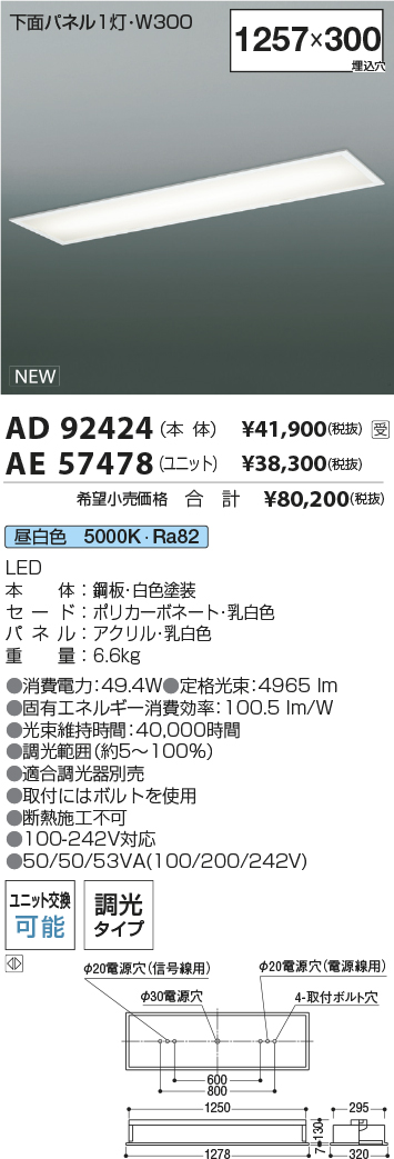 AD92424-A...