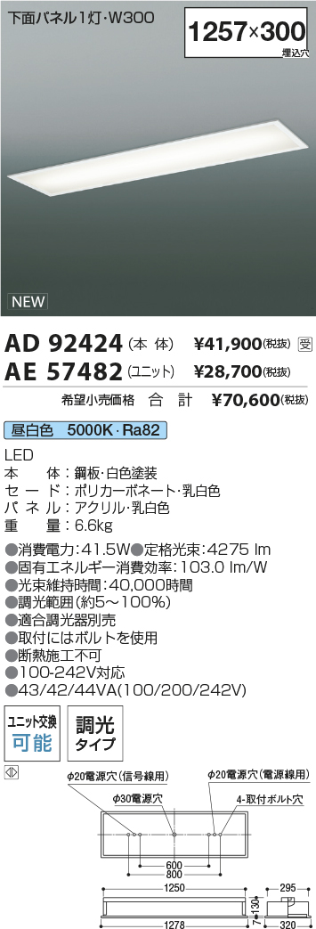 AD92424-AE57482