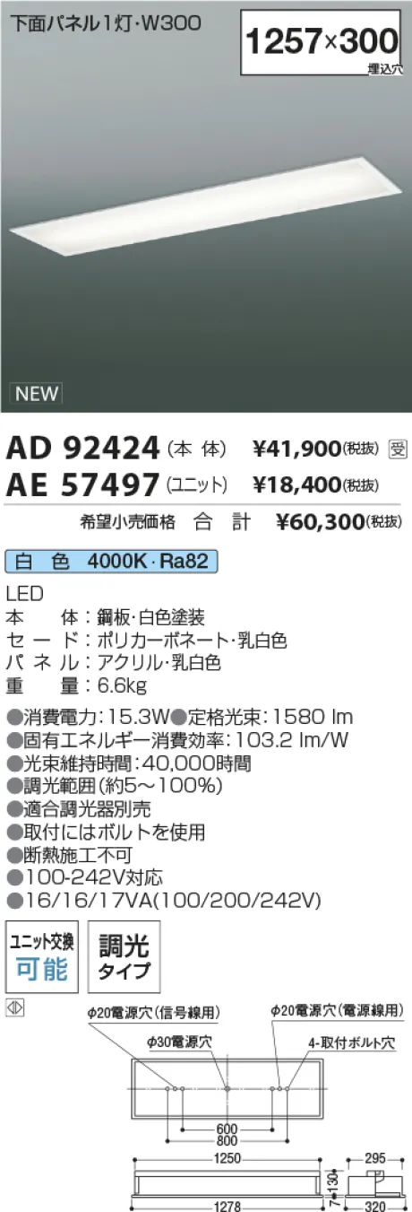 AD92424-AE57497
