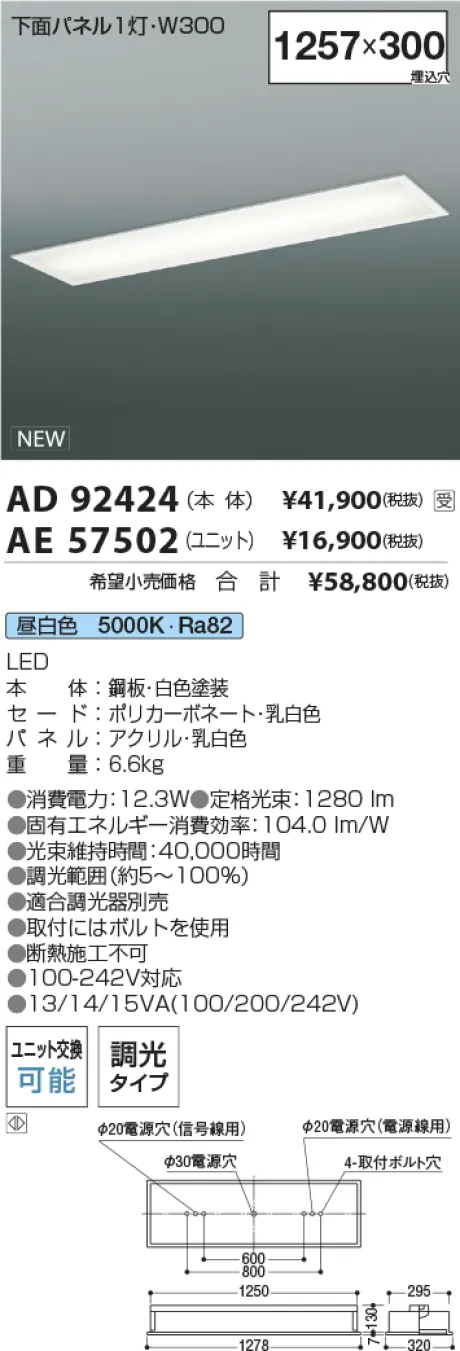 AD92424-A...