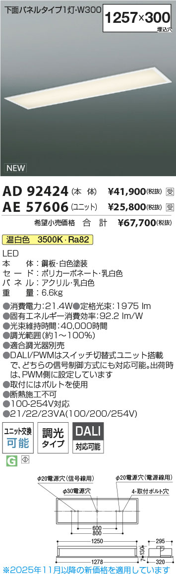 AD92424-A...