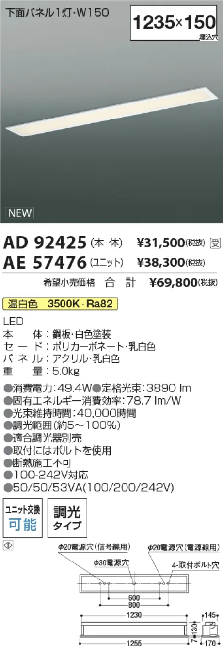 AD92425-AE57476