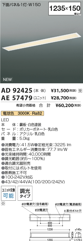 AD92425-AE57479