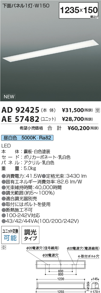AD92425-AE57482