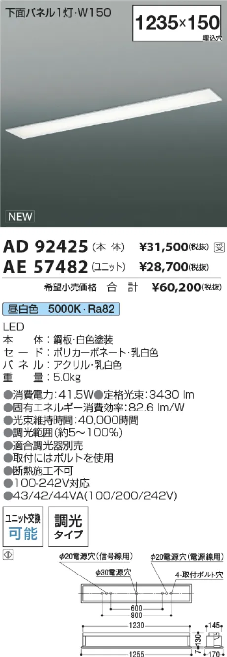 AD92425-AE57482