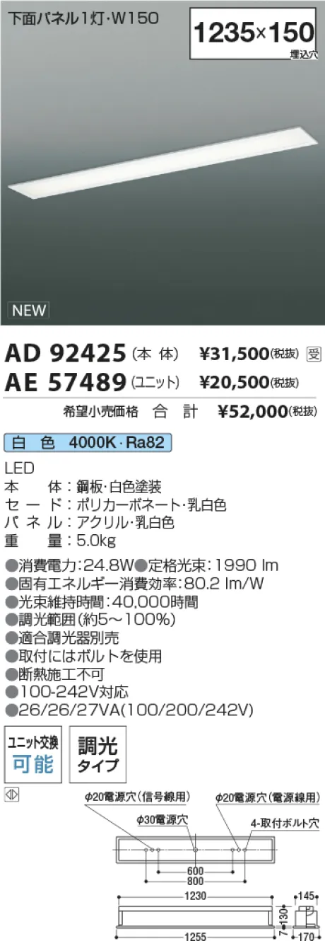 AD92425-AE57489