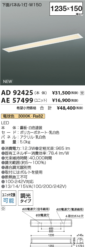 AD92425-AE57499