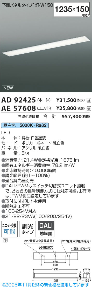AD92425-AE57608