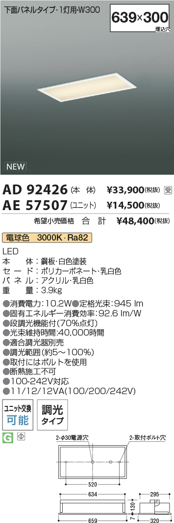 AD92426-AE57507