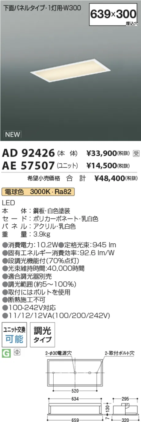 AD92426-AE57507