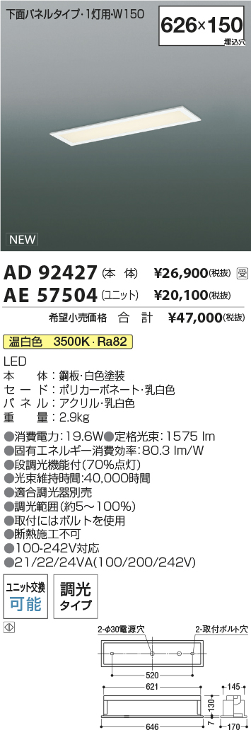 AD92427-A...