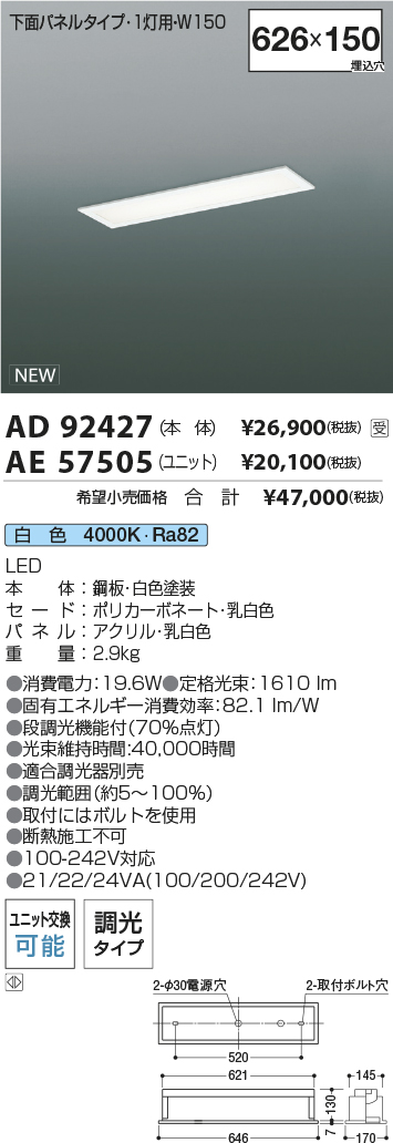 AD92427-A...