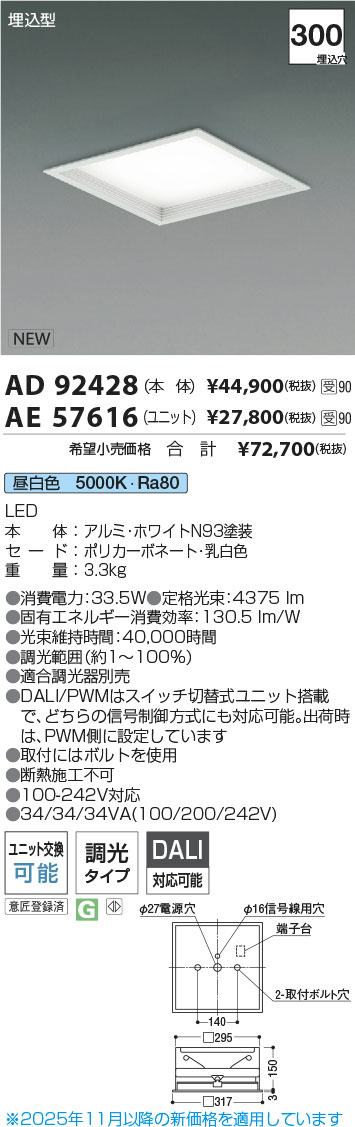 AD92428-AE57616