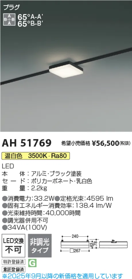AH51769